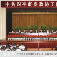 �й���ƽ��ί��Э��������