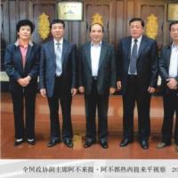 ȫ����Э����ϯ�������ᡢ��������������ƽ�Ӳ�