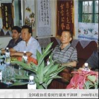 ȫ����Э��ί������ƽ����