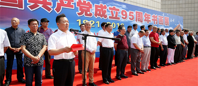 ����Э��ϯ�������ף�й�����������95�����黭չ��Ļʽ���´�